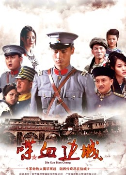 眼酱大魔王－开档人妻[31P/240MB]